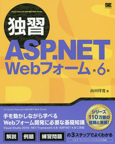 ƏKASPDNET@WebtH[ Rcˊ v3000~ȏ  