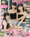 BOMB!(ボム!) 2020年4月号【雑誌】【合計3000円以上で送料無料】