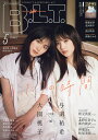 B.L.T. 2020年5月号【雑誌】【合計3000円以上で送料無料】