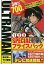 ULTRAMAN 1〜3巻SPECIAL/清水栄一/下口智裕【3000円以上送料無料】 770円