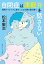 自閉症は津軽弁を話さない 自閉スペクトラム症のことばの謎を読み解く/松本敏治【3000円以上送料無料】 1,078円
