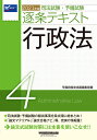 司法試験・予備試験逐条テキスト 2021年版4【合計3000円以上で送料無料】