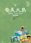奄美大島 喜界島 加計呂麻島 奄美群島 1/旅行【3000円以上送料無料】 1,650円