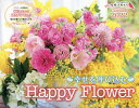 カレンダー ’22 HappyFlowe/芙和せら【3000円以上送料無料】