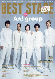 BEST STAGE 2024年6月号【雑誌】【3000円以上送料無料】