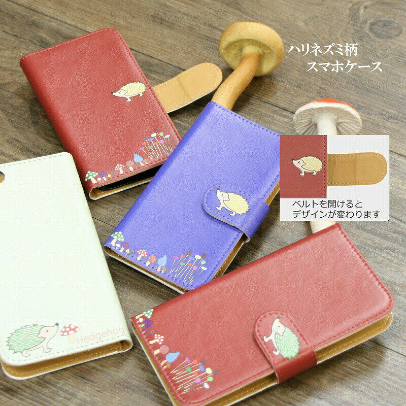 iPhoneケース ハリネズミ柄シリーズ ハリネズミ アイホン アイフォンケース アイフォーン スマホケース ケース iphone専用 カードポケット/楽天カード分割
