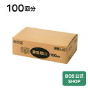 【BOS公式SHOP★驚異の 防臭袋 BOS (ボス) 非常用 トイレ セット】 100回分●送料無料● 凝固剤 汚物袋 BOSの3点セット 自宅 会社 施設 備蓄 災害用 簡単 コンパクト