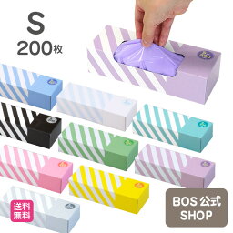 ●送料無料●【公式BOS-SHOP★驚異の 防臭袋 BOS (ボス)】 ストライプパッケージ ★（Sサイズ）200枚入 　赤ちゃん オムツ ペット いぬ ネコ 砂 ウンチ <strong>トイレ</strong> シーツ 生ごみ 処分 匂い 消 臭 対策 エチケット ポーチ 車 散歩 お出かけ