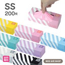 【BOS公式SHOP★驚異の 防臭袋 BOS (ボス)】 ストライプパッケージ ★(SSサイズ)200枚