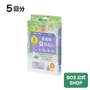【BOS公式SHOP★驚異の 防臭袋 BOS (ボス) 非常...