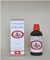 愛犬・愛猫の健康を守る100％天然<strong>サプリメント</strong>アニマストラス(100ml)※<strong>容器</strong>の形が変わりました