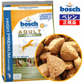 100％自然素材・無添加【正規品】ドイツ・ボッシュ【bosch】アダルト[ラム＆ライス]ドッグフード(1.0kg)