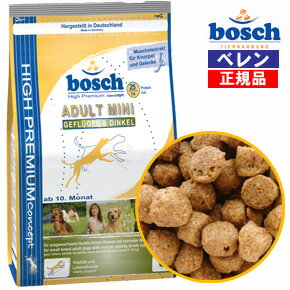 ドイツ★ボッシュ【bosch】ハイプレミアムアダルトミニチキン＆ディンケル小麦ドッグフード(3.0kg)【送料無料】