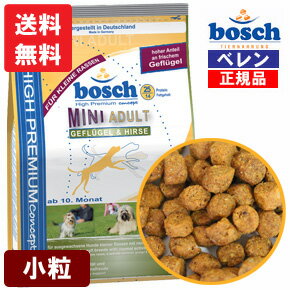 ドイツ★ボッシュハイプレミアムミニアダルトチキン＆キビドッグフード(3.0kg)100％自然素材・無添加関節サポートや有用穀物キビで日々の健康維持を♪噛みやすい小粒タイプ★