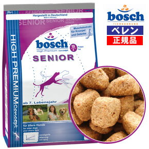 100％自然素材・無添加【正規品】ボッシュ【bosch】ハイプレミアムシニアドッグフード(2.5kg)【送料無料】