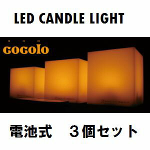 LED CANDLE LIGHT ココロ【HFT087】□【BL1】【キャンドルライト ラ…...:bosky:10009222