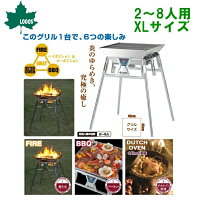 KAGARIBI XL 81064141 ■■ LOGOS ロゴス コンロ グリル バーベキューコンロ BBQグリル 焚火 たき火 鍋料理 フラット収納 マルチグリル 冬キャンプ 冬 キャンプ ソロキャンプ 女子キャンプ アウトドア バーベキュー ピクニック プレゼント ギフトの画像