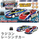 RC ビッグレーシング スピードサーキット 子供喜ぶ おもちゃ □ N2 スポーツカー 14分の1 車 コレクション カッコいい おもちゃ 玩具 ギフト 贈り物 カッコイイ 男の子 子供 タミヤ ハック バレンタイン プレゼント