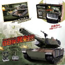 RCバスタータンク □ BB弾発射 ミリタリー 大きい 電池式 カッコいい おもちゃ 孫 男の子 子供 キッズ ギフト 贈り物 ハック 4駆 0023 クリスマス プレゼント