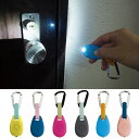 LEDライトキーホルダー LED DROP LIGHT □□ AR5 エルコミューン ライト 懐中電灯 鍵 鍵穴 照明 コンパクト かわいい テント内 アウトドア 冬キャンプ 冬 キャンプ ソロキャンプ 女子キャンプ ゆるキャン 簡易照明 防災グッズ 非常用アイテム 非常用 プレゼント