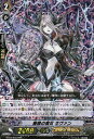 【中古】 トレカ ヴァンガード ブースターパック 第4弾 虚影神蝕 髑髏の魔女 ネヴァン BT04/003 RRR
