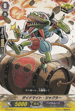 【中古】 トレカ ヴァンガード ブースターパック 第3弾 魔侯襲来 ダイナマイト・ジャグラー BT03/051 C