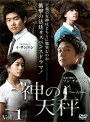 【中古レンタルアップ】 DVD アジア・韓国ドラマ 神の天秤...