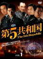【中古レンタルアップ】 DVD アジア・韓国ドラマ 第5共和国 全20巻セット イ・ドックァ ソ・インソク 【中古レンタルアップ】 DVD アジア・韓国ドラマ 第5共和国 全20巻セット イ・ドックァ ソ・インソク