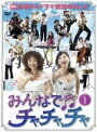 【中古レンタルアップ】 DVD アジア・韓国ドラマ みんなで...