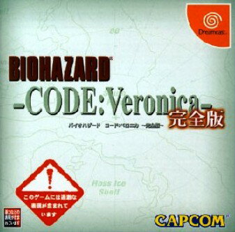 【中古】 DCバイオハザード CODE:Veronica コード ベロニカ 完全版...:bossleaf:10088289