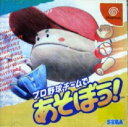 【中古】 DCプロ野球チームであそぼう!