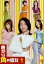 【中古レンタルアップ】 DVD ドラマ 曲がり角の彼女 全6巻セット 稲森いずみ 7,280円