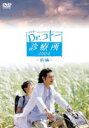 【中古レンタルアップ】 DVD ドラマ Dr.コトー診療所2004 前後編 全2巻セット 吉岡秀隆 柴咲コウ