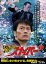 【中古レンタルアップ】 DVD ドラマ 湯けむりスナイパー 全4巻セット 遠藤憲一 伊藤裕子 9,400円