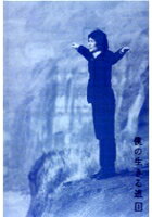 【中古レンタルアップ】 DVD ドラマ 僕の生きる道 全4巻セット 草なぎ剛[SMAP] 矢田亜希子 - シルバーリーフ