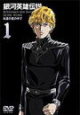 【中古レンタルアップ】 DVD アニメ 銀河英雄伝説 全28...
