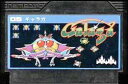 【中古】 ファミコン (FC) ギャラガ (ソフト単品)...
