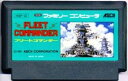 【中古】 FC フリートコマンダー (ソフト単品)