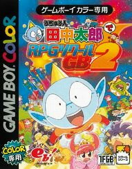 【中古】 GB　うちゅう人田中太郎でRPGツクールGB2