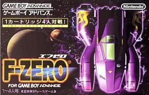 【中古】 GBA　エフゼロ F-ZERO FOR GAMEBOY ADVANCE（ソフト単品）【メール便可能】