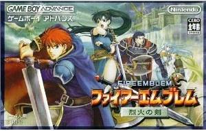 【中古】 GBA　ファイアーエムブレム 烈火の剣（ソフト単品）