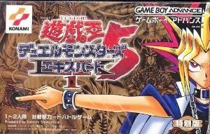 【中古】 GBA　遊戯王デュエルモンスターズ5 エキスパート1（ソフト単品）