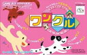 【中古】 GBA ワンコでくるりん! ワンクル(ソフト単品)