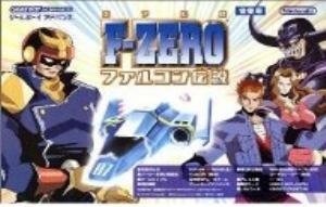 【新品】 GBAF-ZERO ファルコン伝説