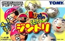 【新品】 GBA黒ひげのくるっとジントリ