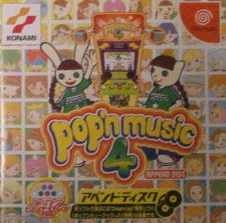 【中古】 DC pop'n music4 アペンドディスク