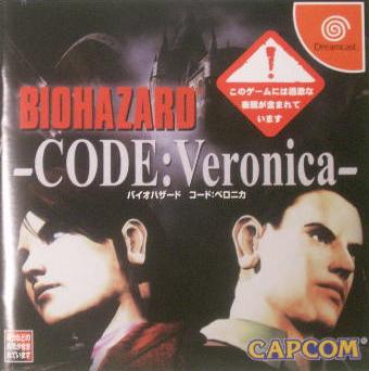 【中古】 DC BIOHAZARD CODE Veronica バイオハザードコードベロニカ