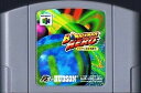 【中古】 N64 ボンバーマンヒーロー ミリアン王女(ソフト単品)