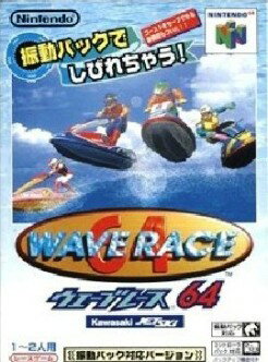 【中古】 N64　ウェーブレース64 振動パック対応バージョン【メール便可能】