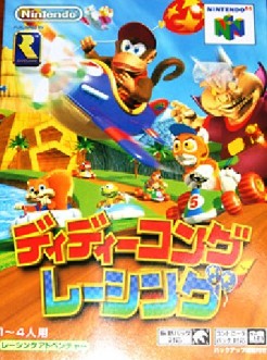 【中古】 N64　ディディーコングレーシング